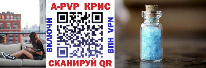 A-PVP Crystall  Сорск 