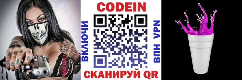omg сайт  Сорск  даркнет Telegram  Кодеиновый сироп Lean напиток Lean (лин) 