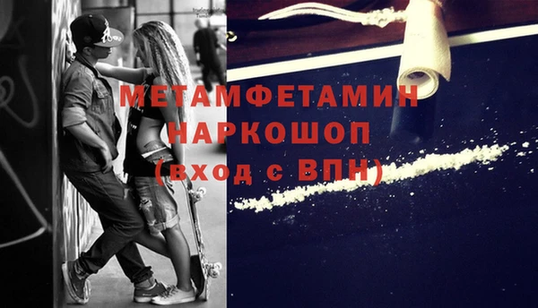 метамфетамин Армянск
