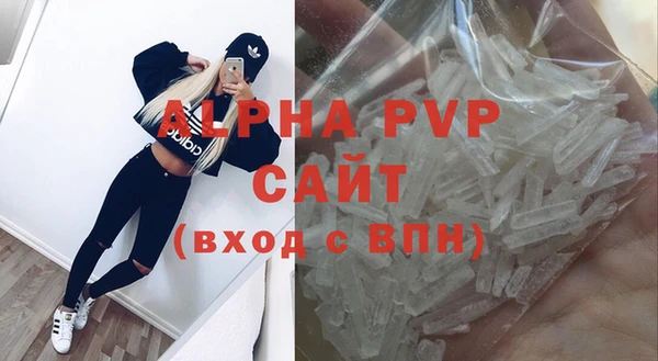 ALPHA PVP Аркадак