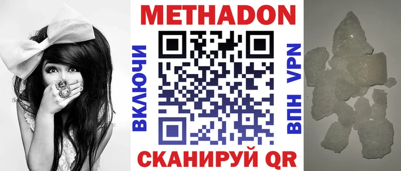 Метадон мёд  Сорск 